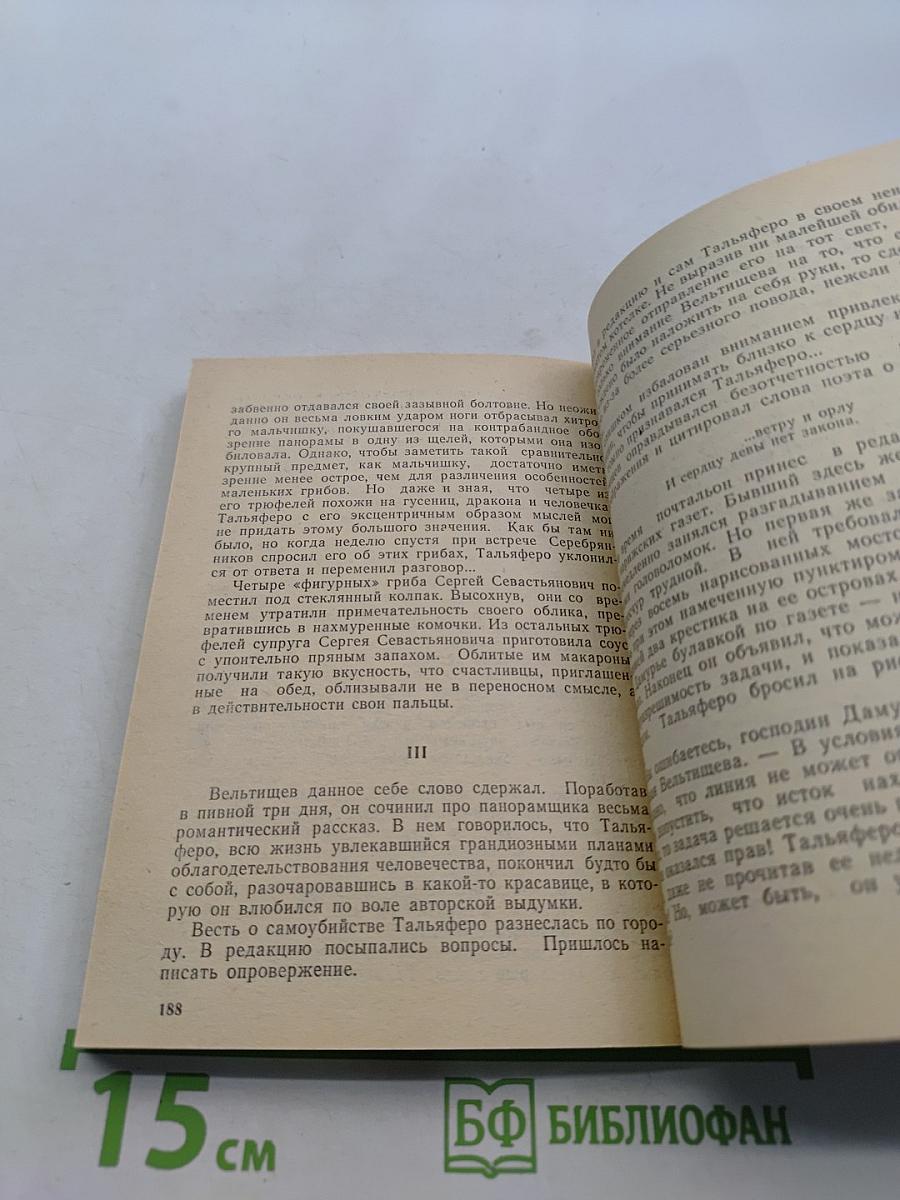 Поющие скалы