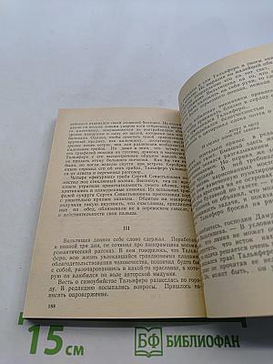 Поющие скалы