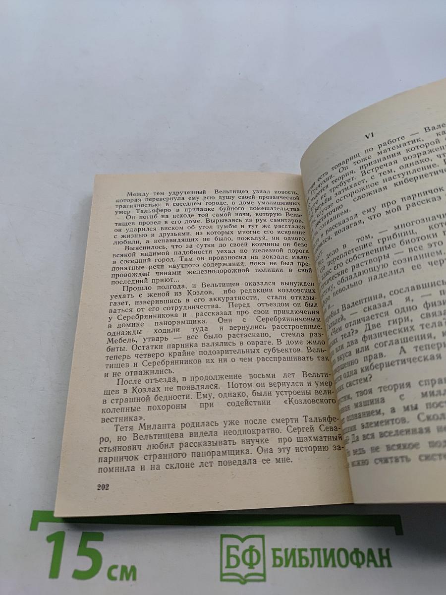 Поющие скалы