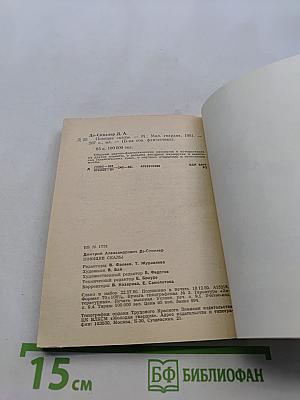 Поющие скалы