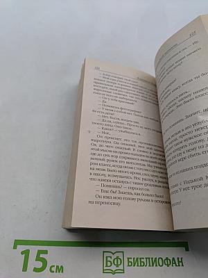 Перевозбуждение примитивной личности