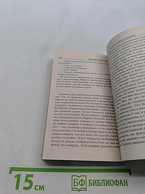 Перевозбуждение примитивной личности