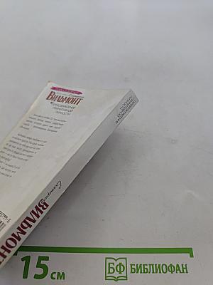 Перевозбуждение примитивной личности
