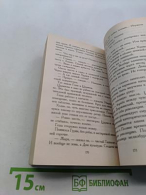 Зона. Записки надзирателя