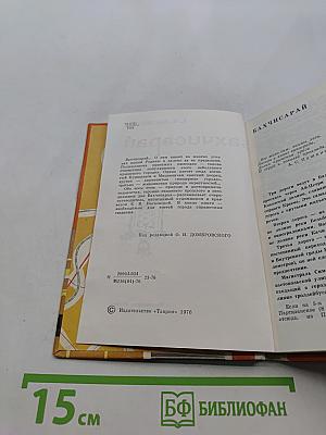 Бахчисарай