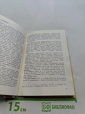 Бахчисарай