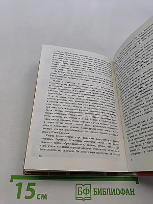 Бахчисарай
