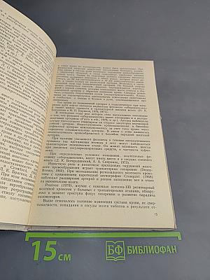 Преходящие нарушения мозгового кровообращения