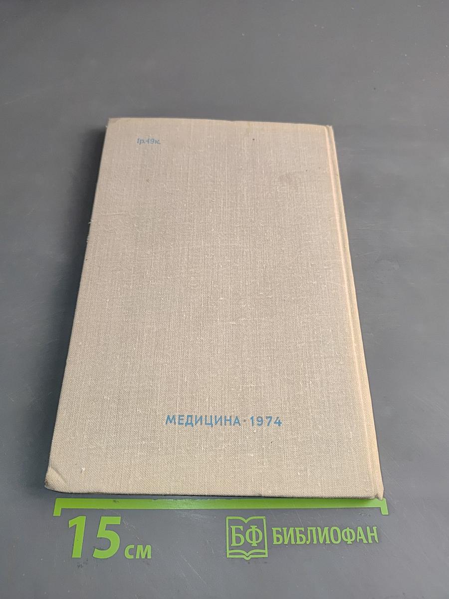 Преходящие нарушения мозгового кровообращения