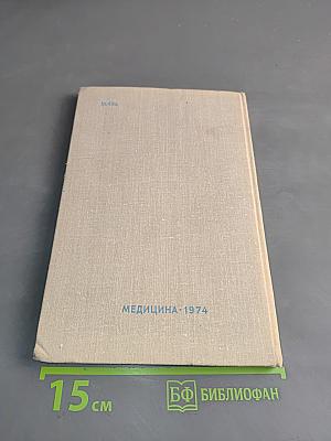 Преходящие нарушения мозгового кровообращения