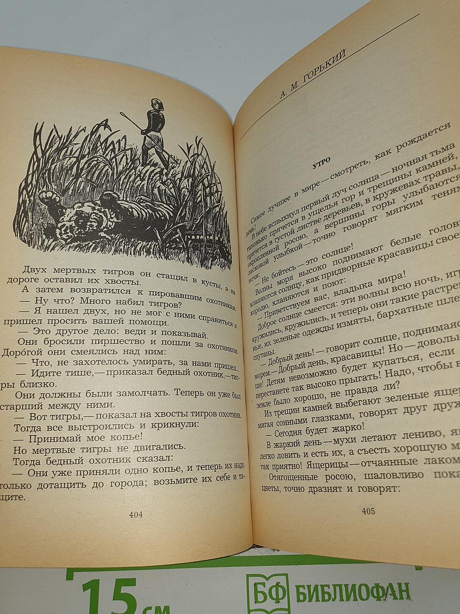 Сказки русских писателей