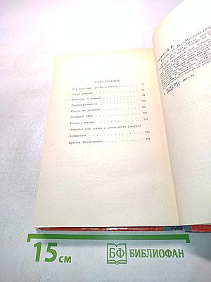 Вашингтон