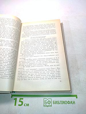 Избранное