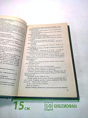 Два романа об отравителях