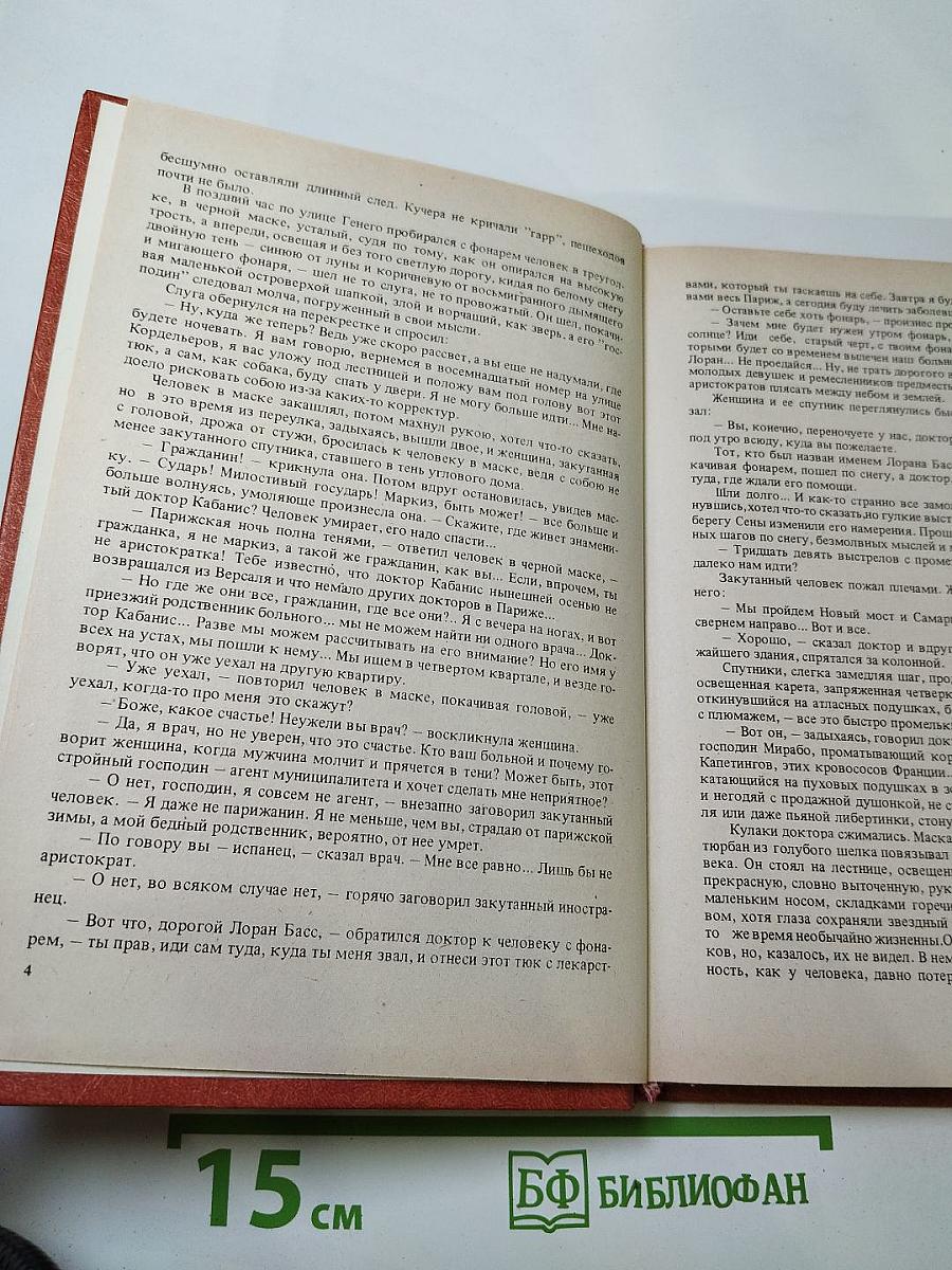 Черный консул