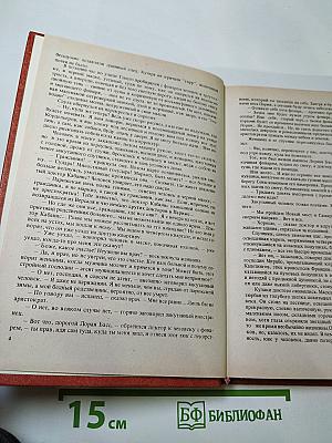 Черный консул