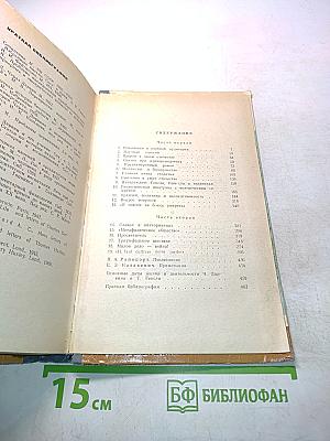 Обезьяны, ангелы и викторианцы. Дарвин, Гексли и эволюция