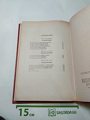 Черный консул