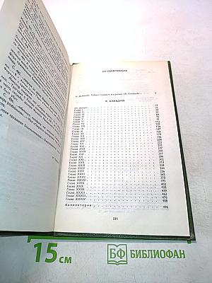 Я, Клавдий
