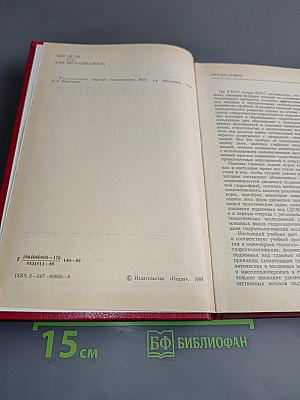 Гидрогеодинамика