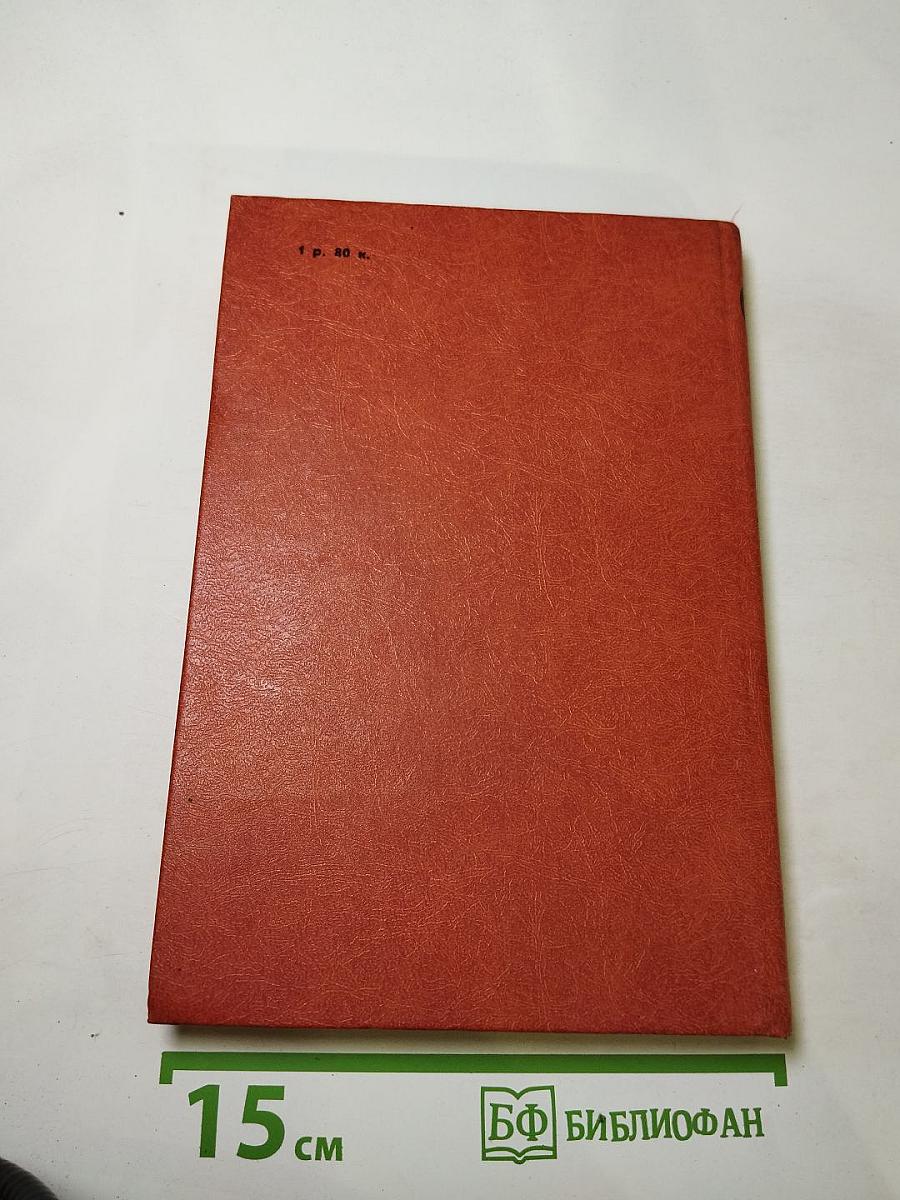 Черный консул