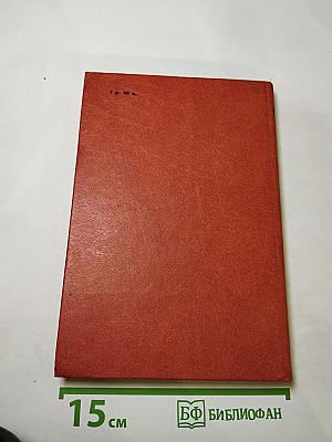 Черный консул