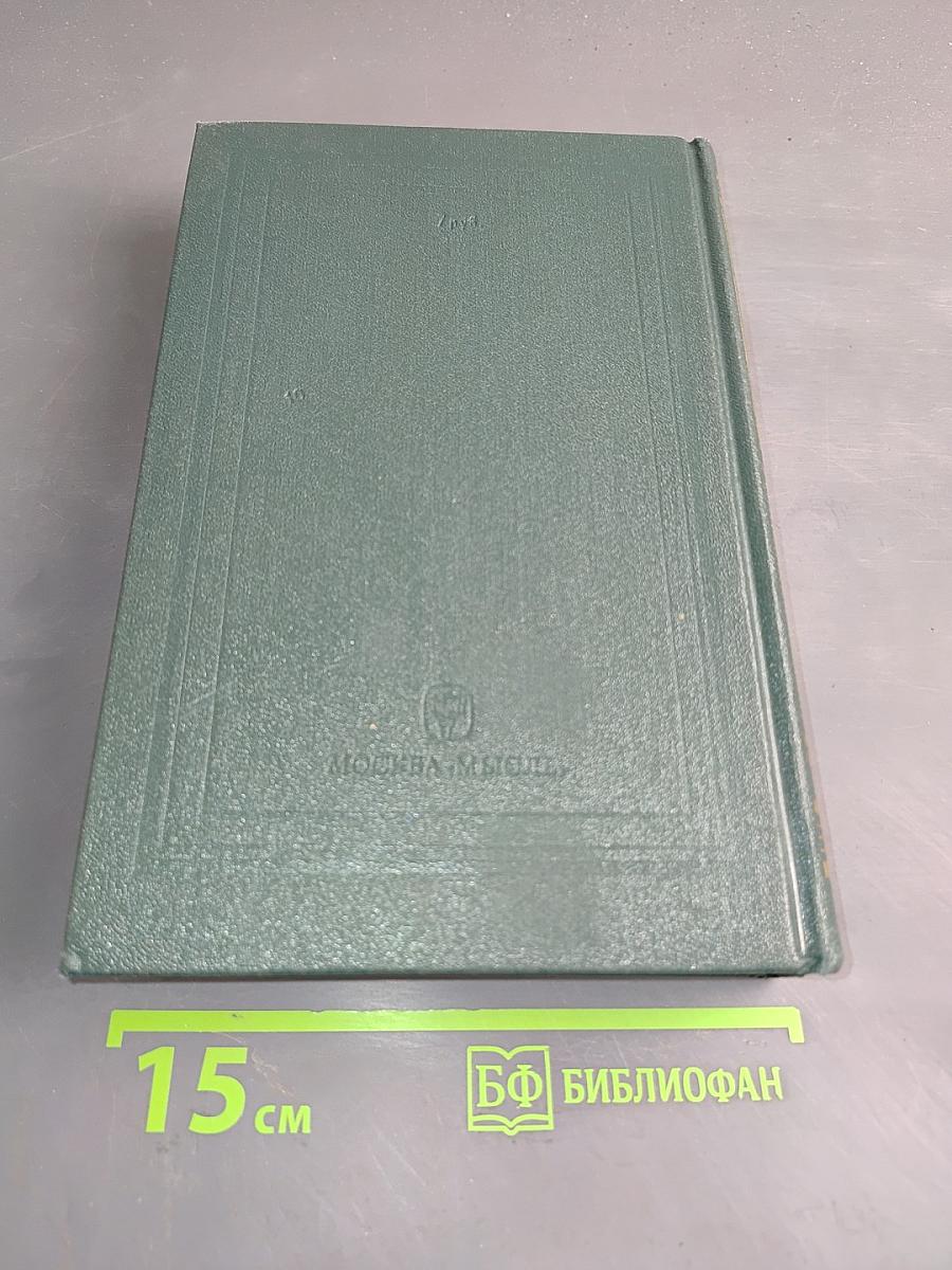 Сочинения. Книга III. История России с древнейших времен. Тома 5-6