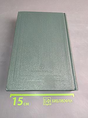 Сочинения. Книга III. История России с древнейших времен. Тома 5-6