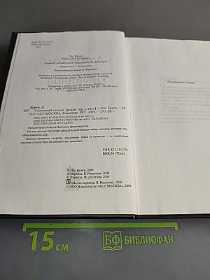Утраченный символ