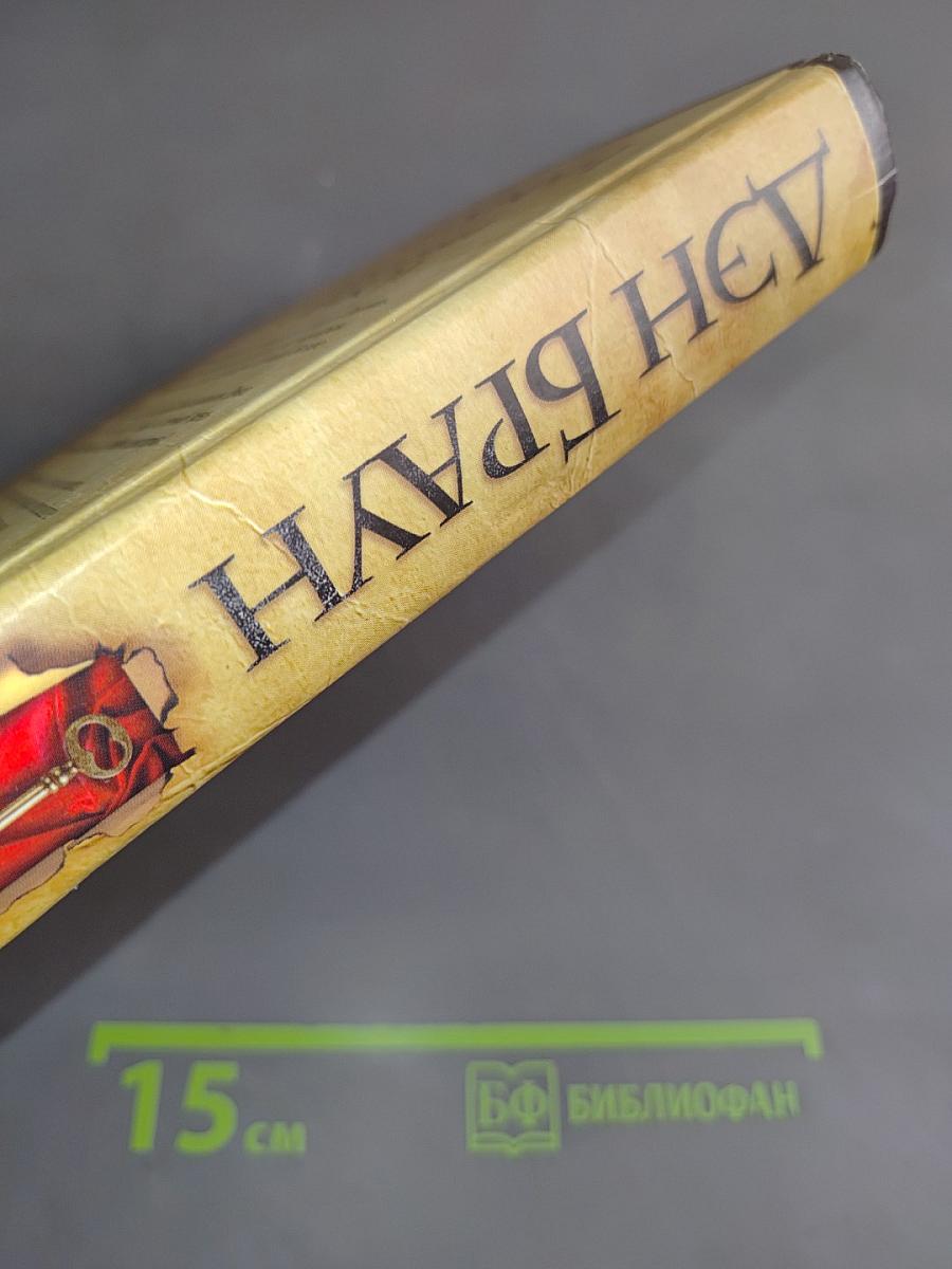 Утраченный символ