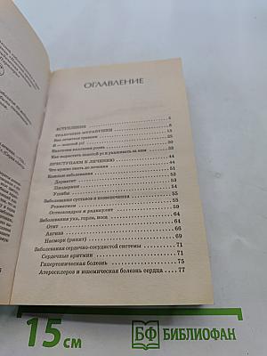 Золотой ус. Все лучшие рецепты лечения