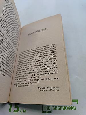 Золотой ус. Все лучшие рецепты лечения