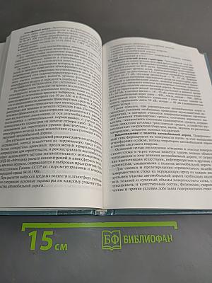 Организация и безопасность дорожного движения