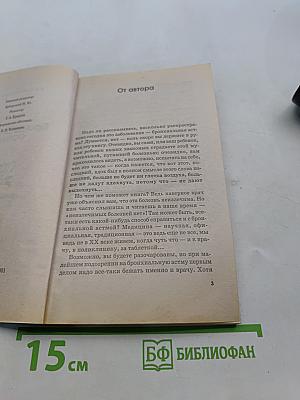 Бронхиальная астма: как победить аллергическую реакцию
