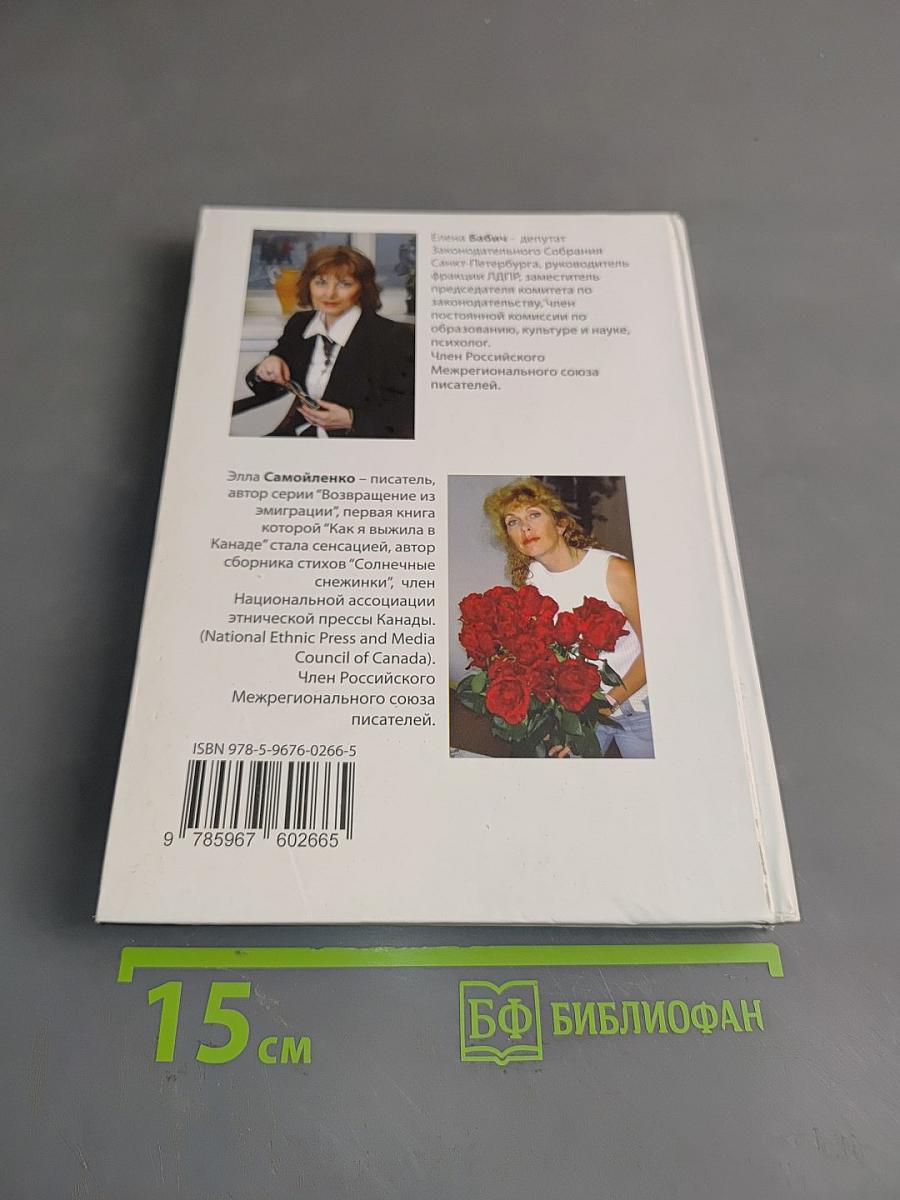 Под знаком красоты