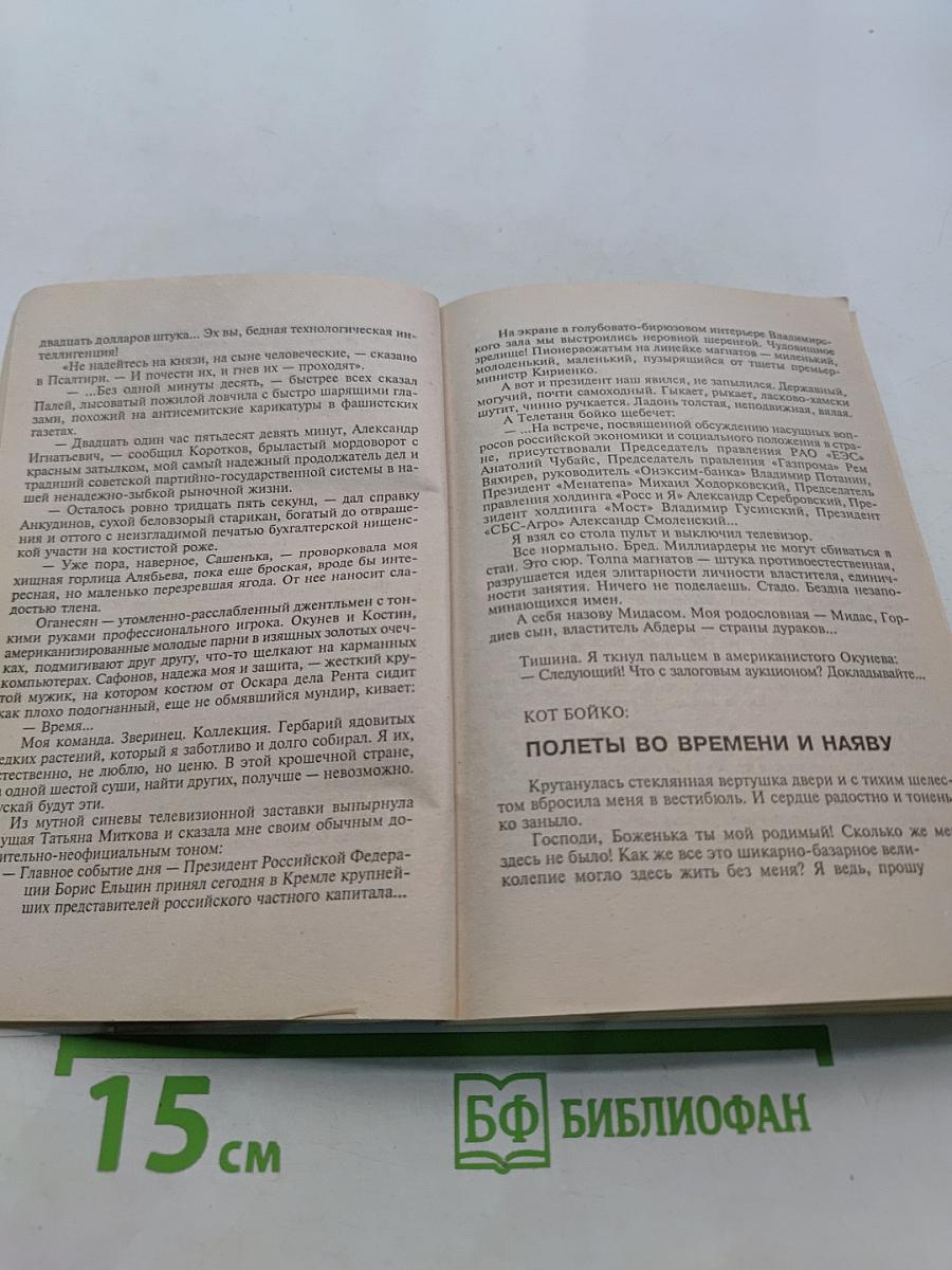Умножающий печаль