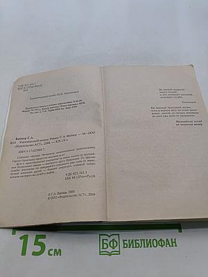 Умножающий печаль