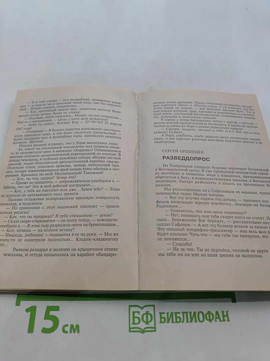 Умножающий печаль