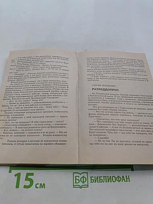 Умножающий печаль