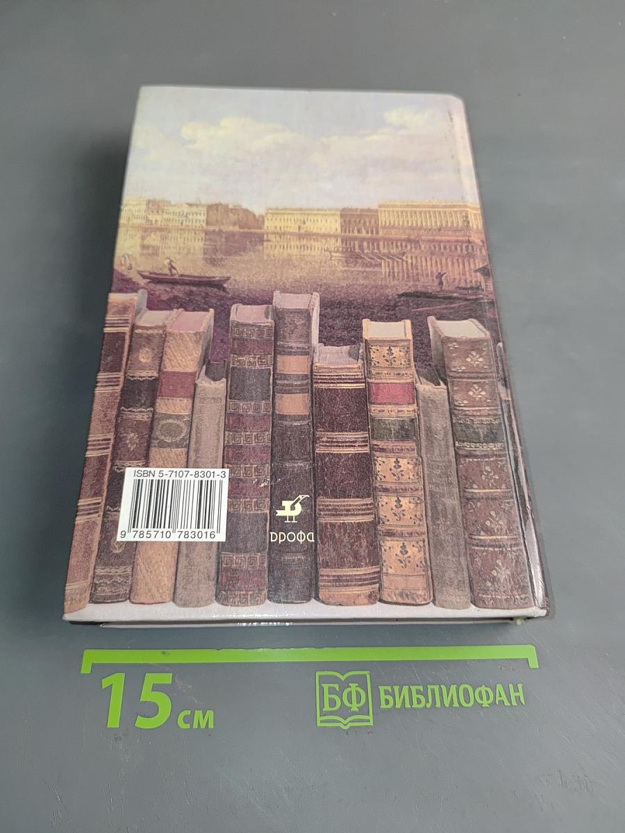 Литература 9 класс. Учебник-хрестоматия