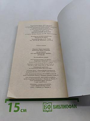 Практикум по английскому языку: артикли