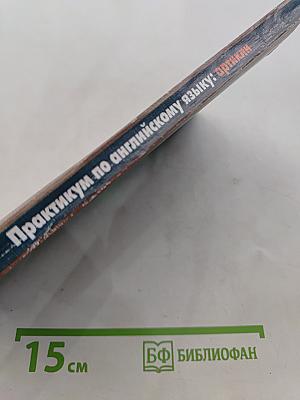 Практикум по английскому языку: артикли