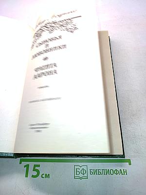 Сыновья и любовники