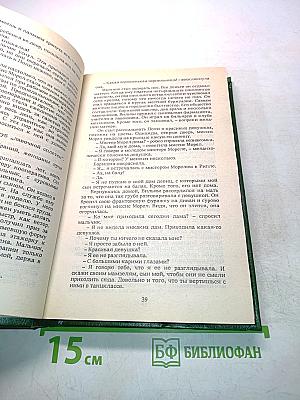 Сыновья и любовники