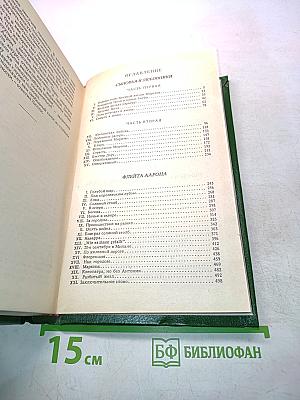 Сыновья и любовники