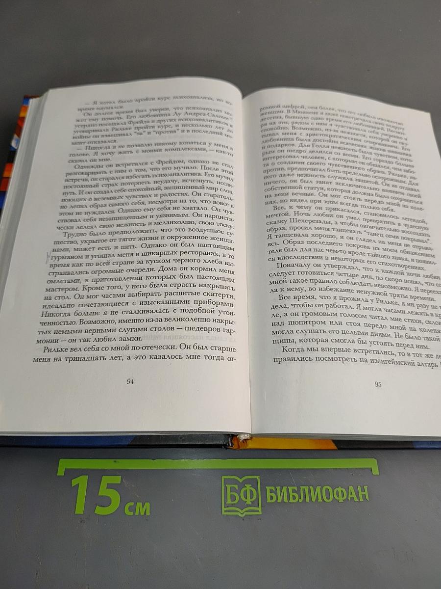 Никому не прощу