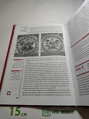 Мировая художественная культура, 11 класс (Базовый уровень)
