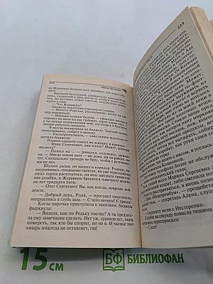 Камасутра для Микки-Мауса