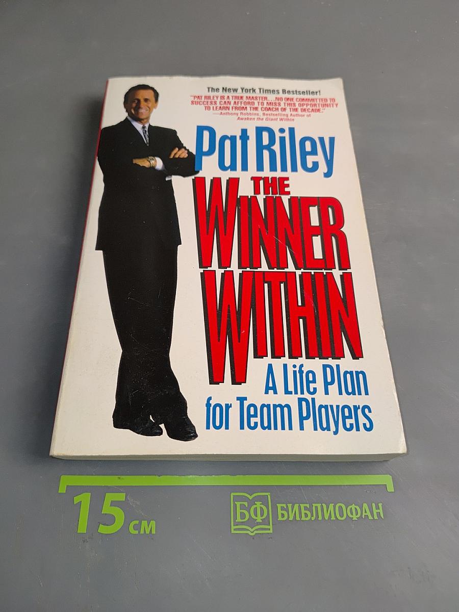 The Winner Within: A Life Plan for Team Players