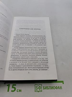 Великий последний шанс